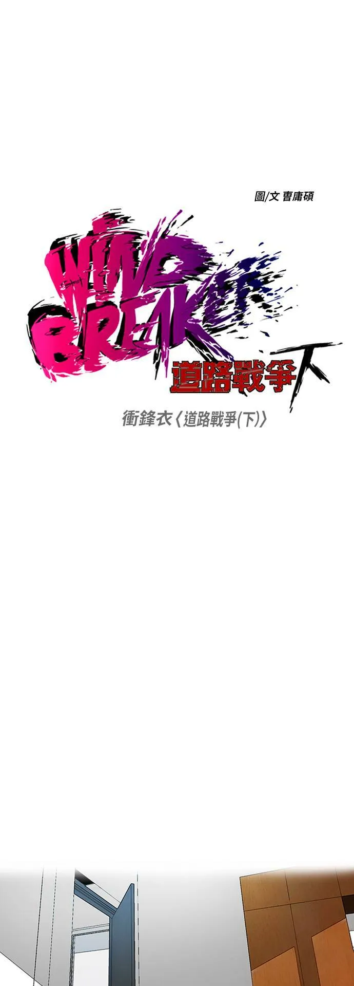 [第2季 (下) ]第88话 第6页