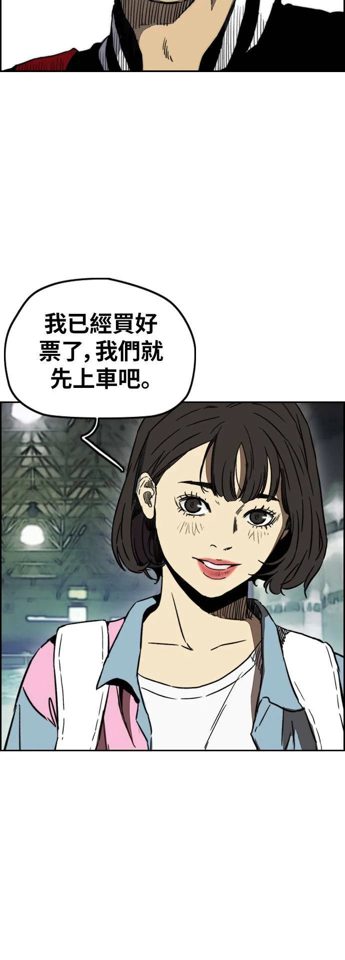 [第2季 (下) ]第88话 第19页