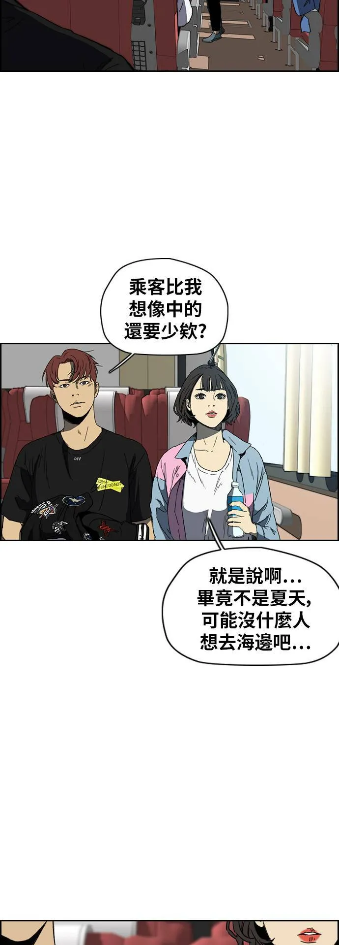 [第2季 (下) ]第88话 第21页