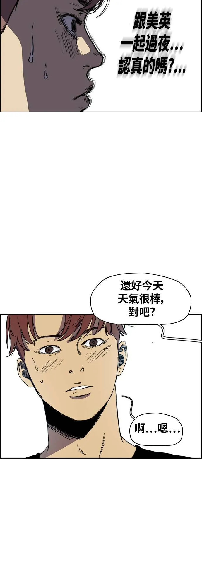 [第2季 (下) ]第88话 第23页
