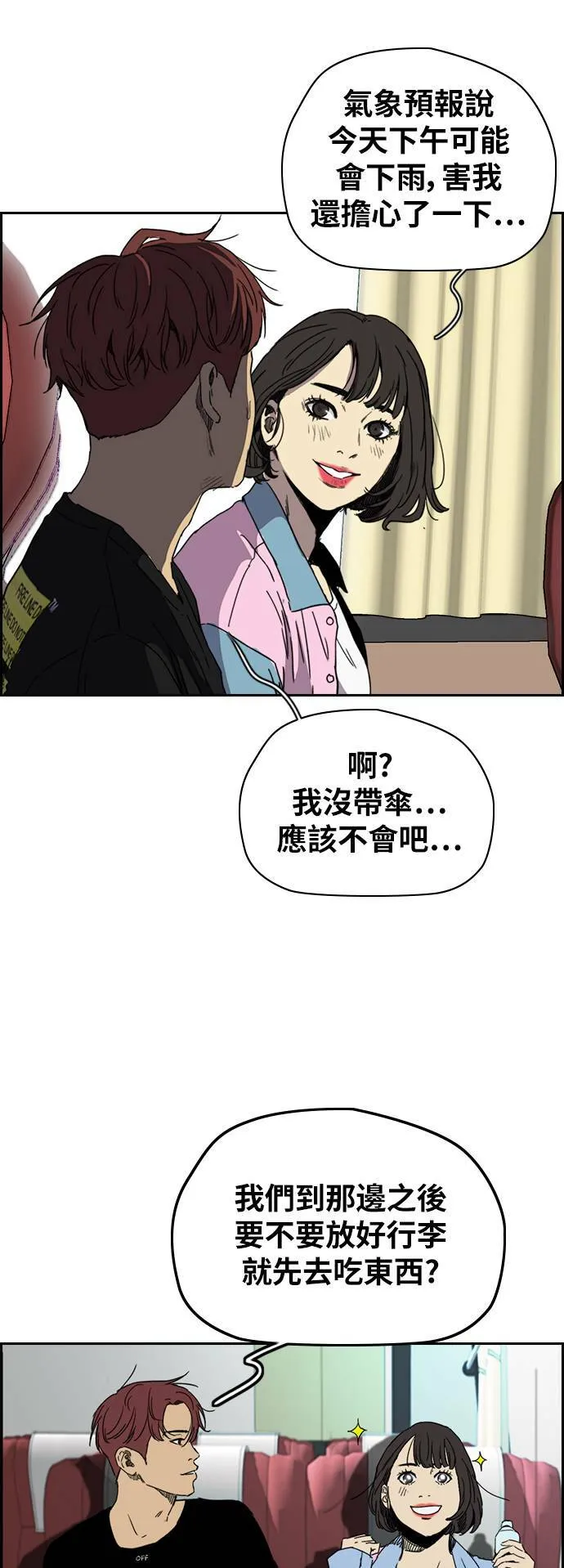 [第2季 (下) ]第88话 第24页