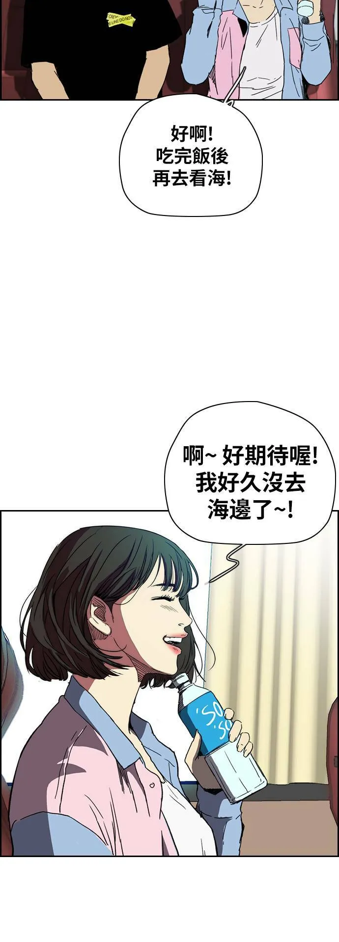 [第2季 (下) ]第88话 第25页