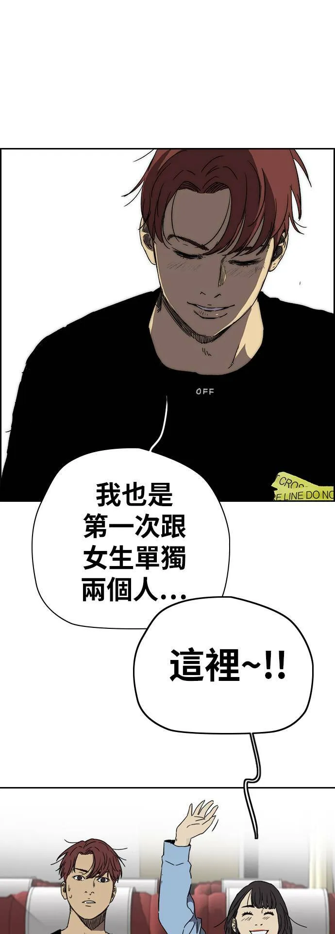 [第2季 (下) ]第88话 第26页
