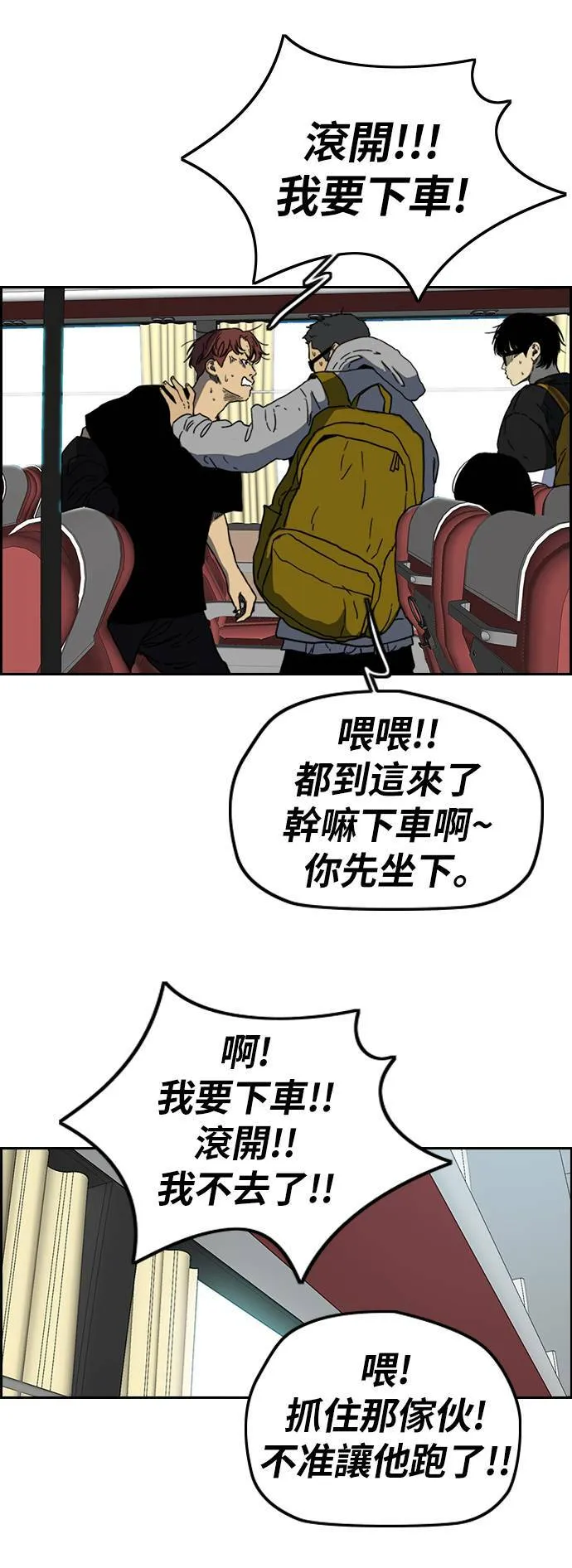 [第2季 (下) ]第88话 第32页
