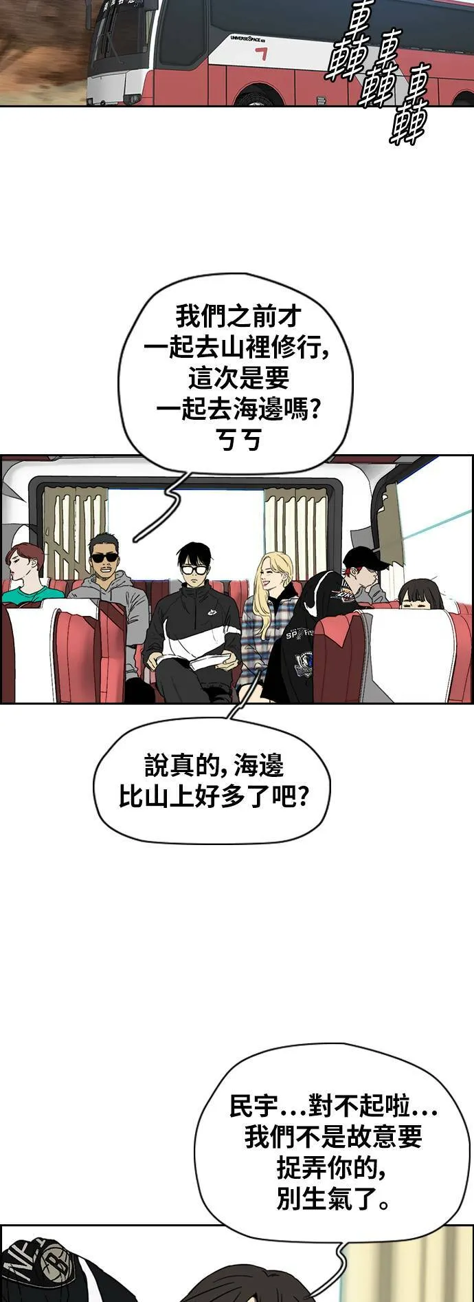 [第2季 (下) ]第88话 第34页