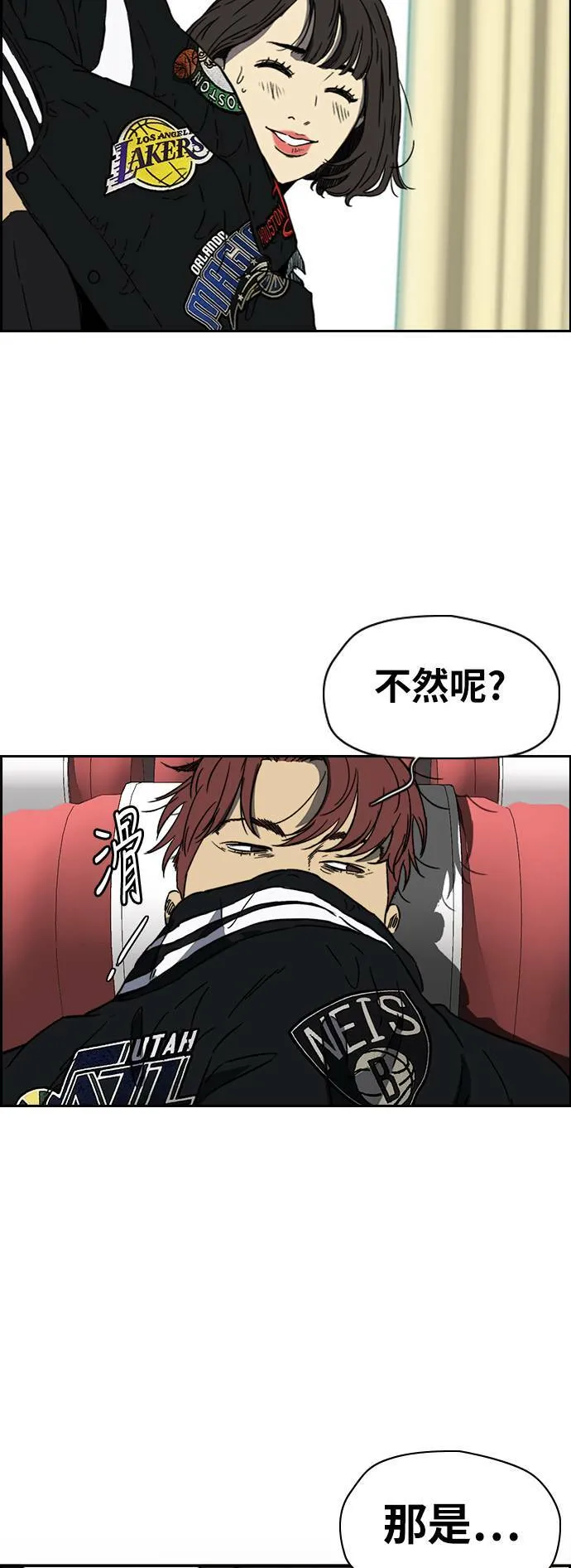 [第2季 (下) ]第88话 第35页