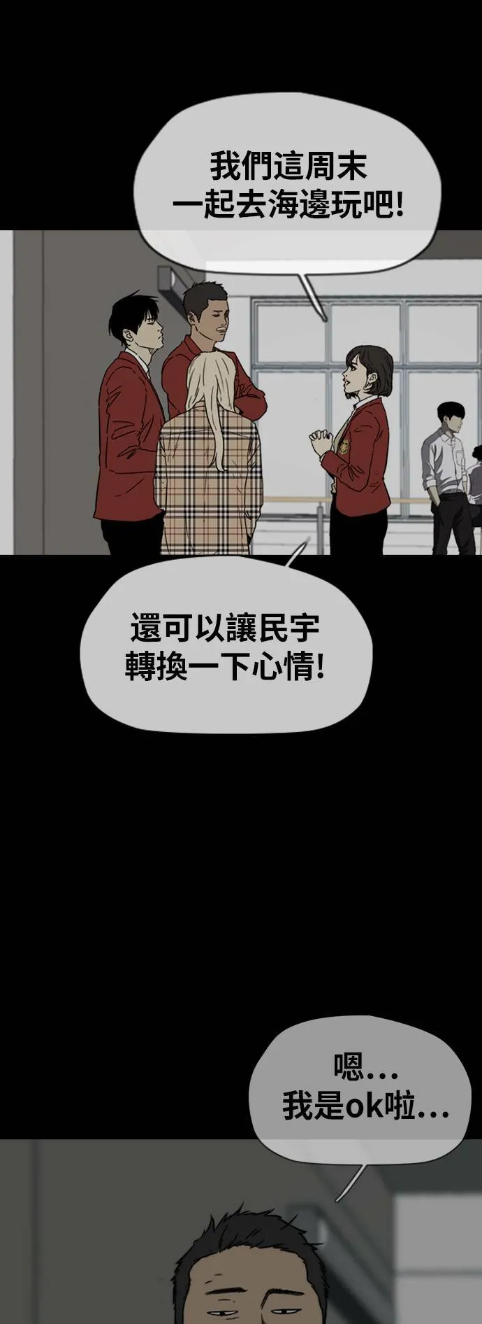 [第2季 (下) ]第88话 第37页