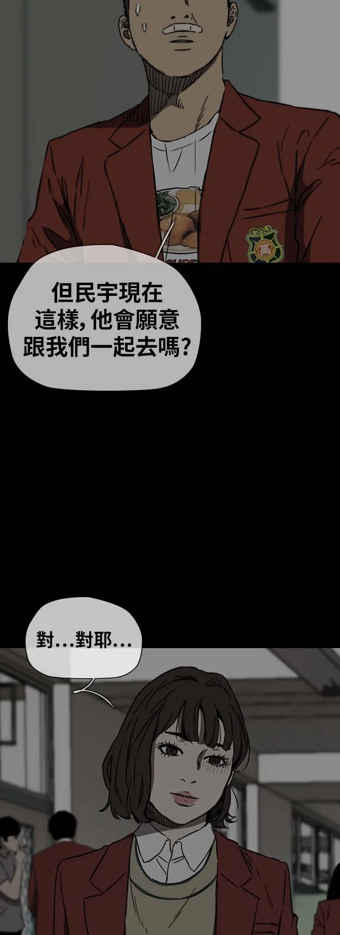 [第2季 (下) ]第88话 第38页