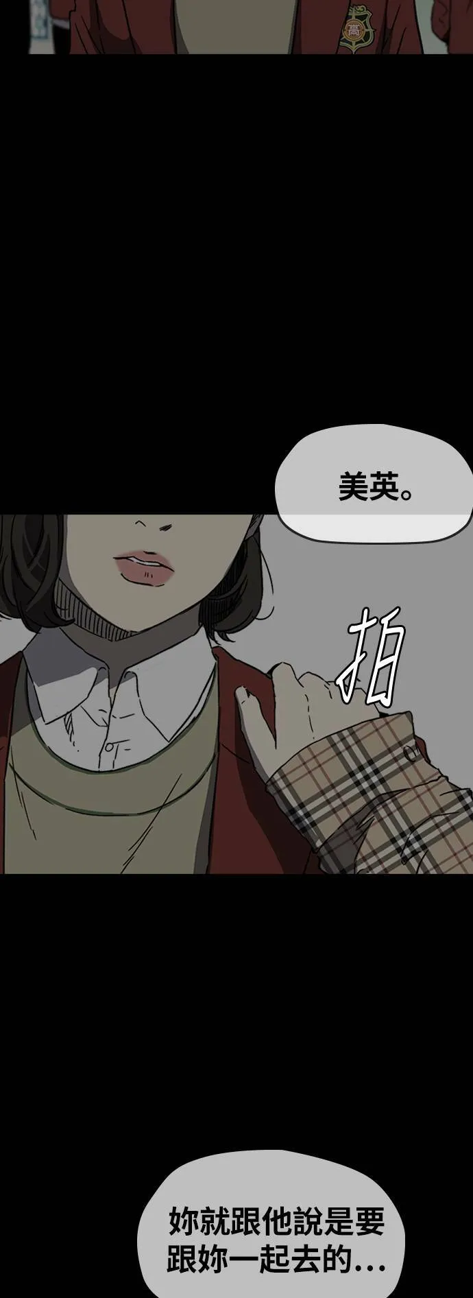 [第2季 (下) ]第88话 第39页