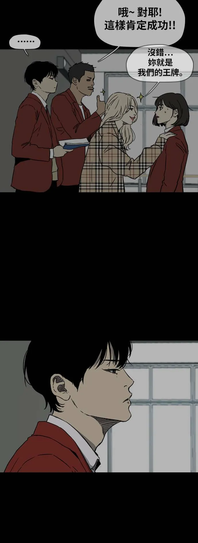 [第2季 (下) ]第88话 第41页