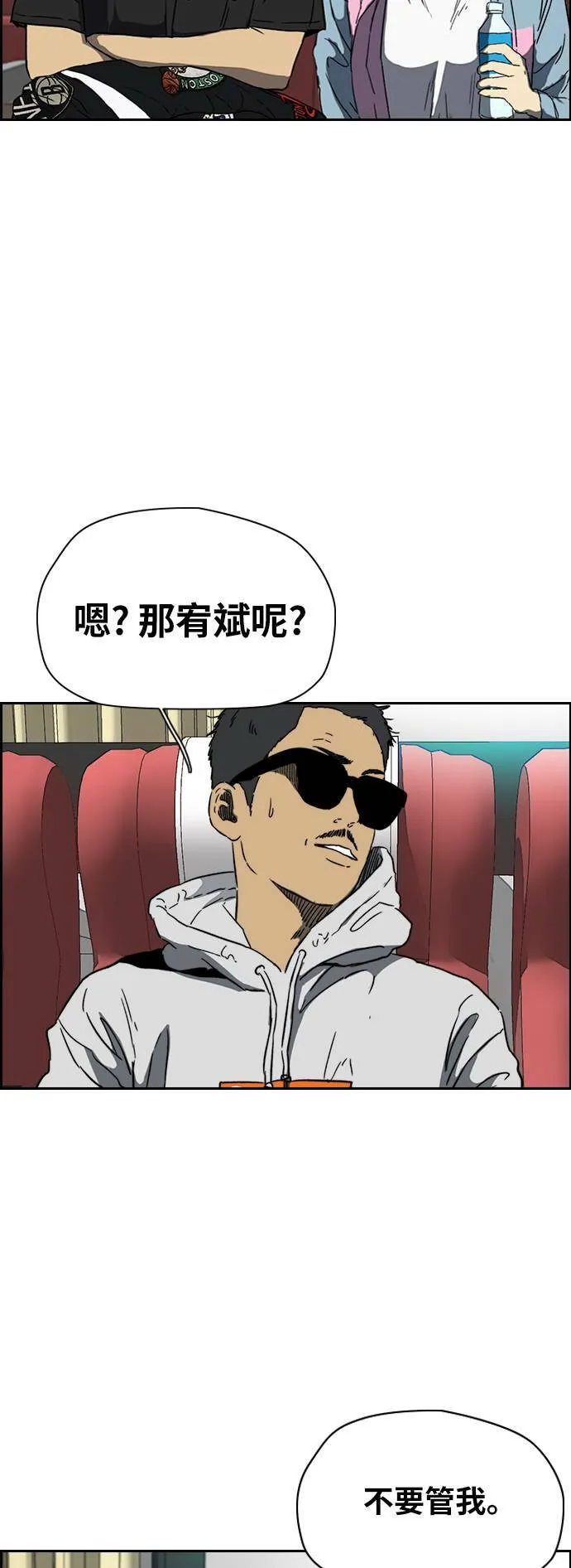 [第2季 (下) ]第88话 第44页