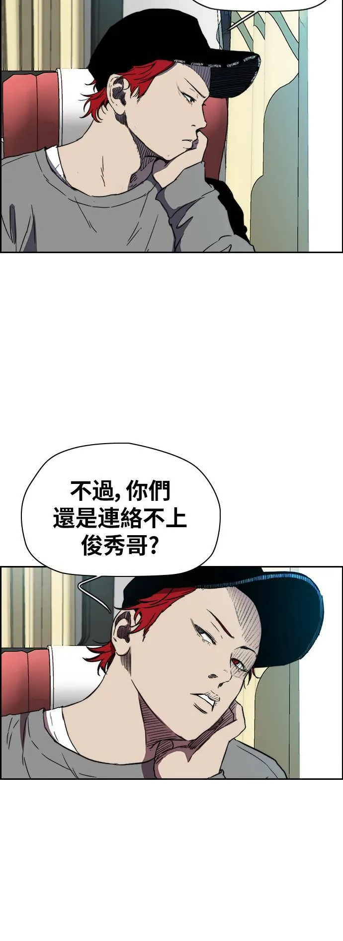 [第2季 (下) ]第88话 第45页
