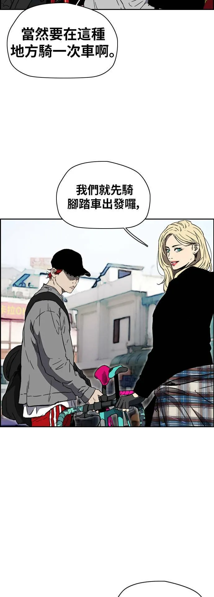 [第2季 (下) ]第89话 第4页