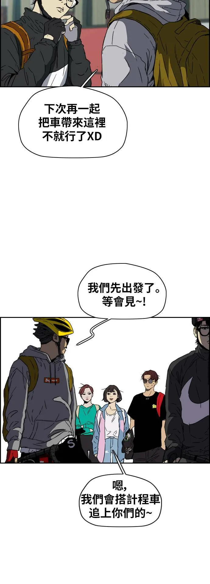 [第2季 (下) ]第89话 第6页