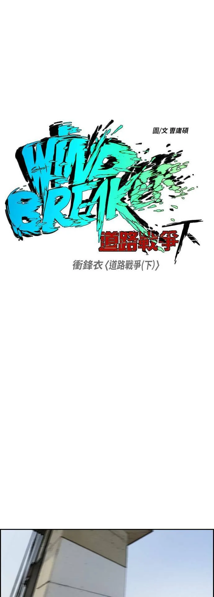 [第2季 (下) ]第89话 第7页