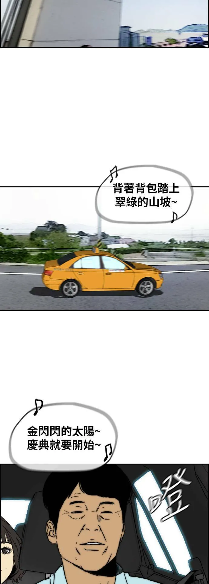 [第2季 (下) ]第89话 第8页