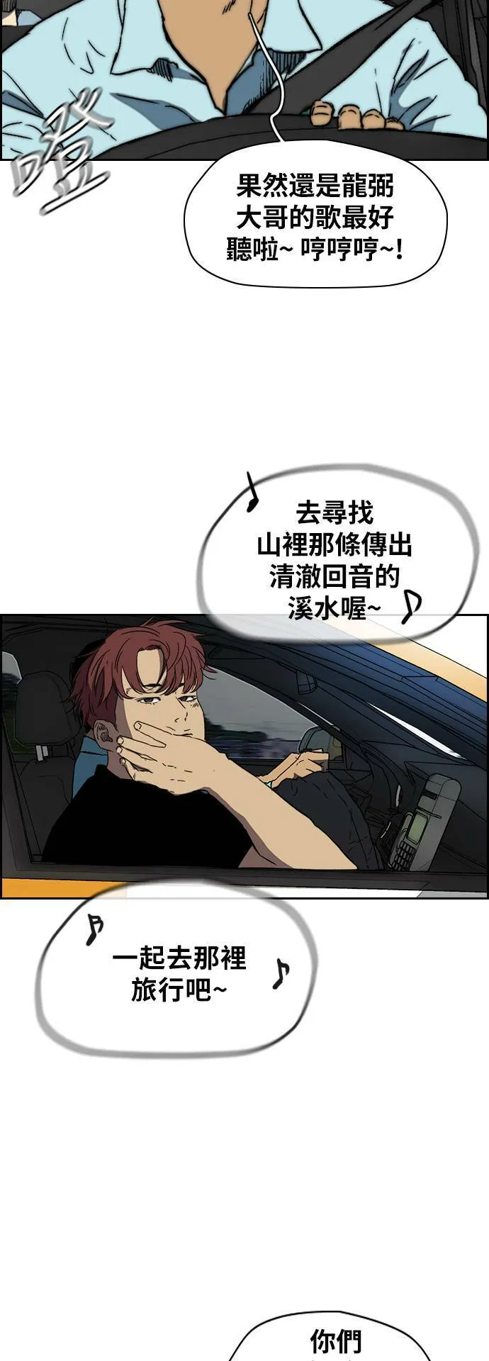 [第2季 (下) ]第89话 第9页