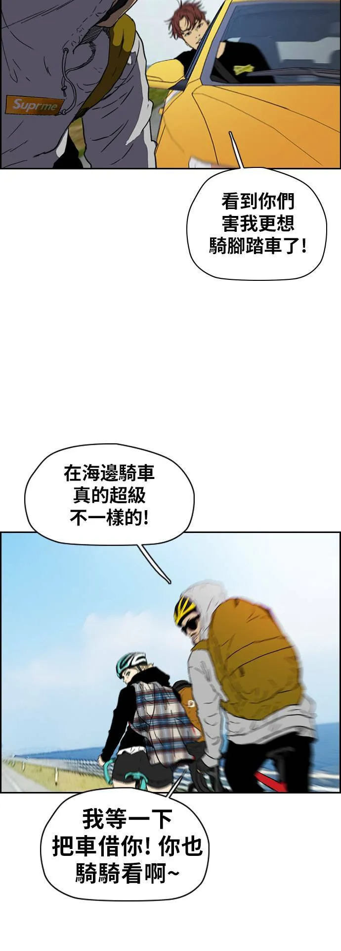 [第2季 (下) ]第89话 第15页