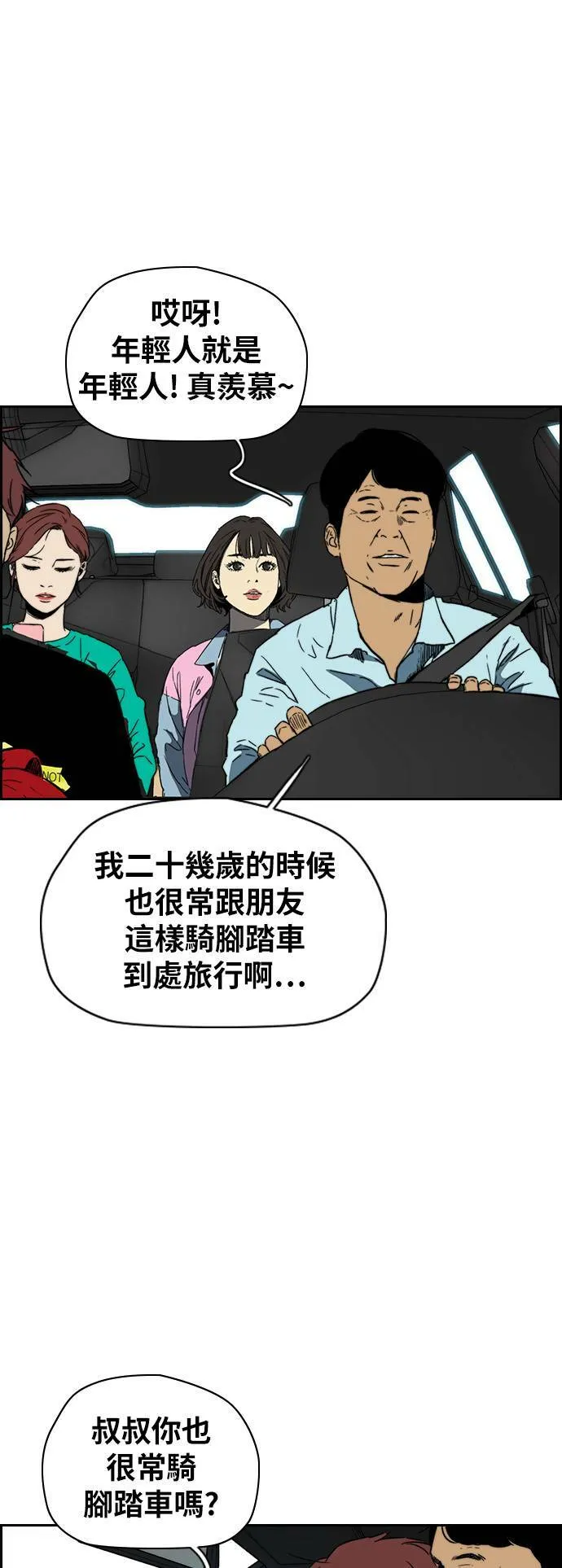 [第2季 (下) ]第89话 第16页