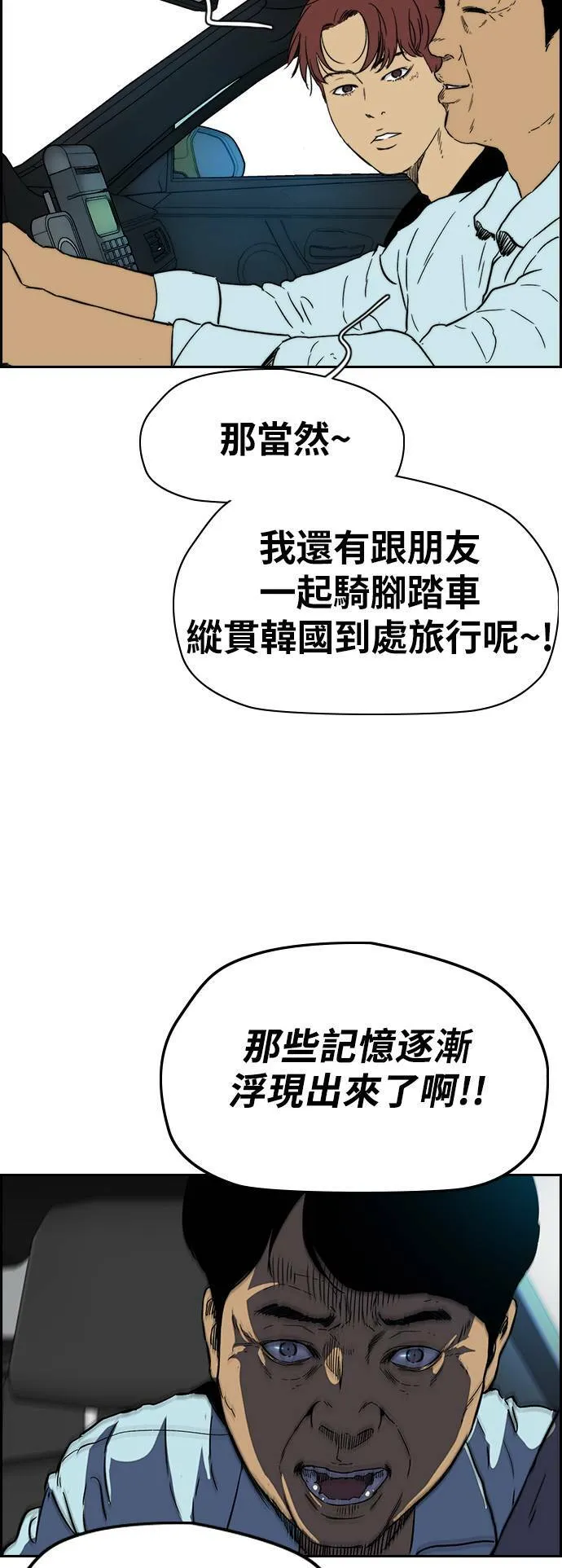 [第2季 (下) ]第89话 第17页