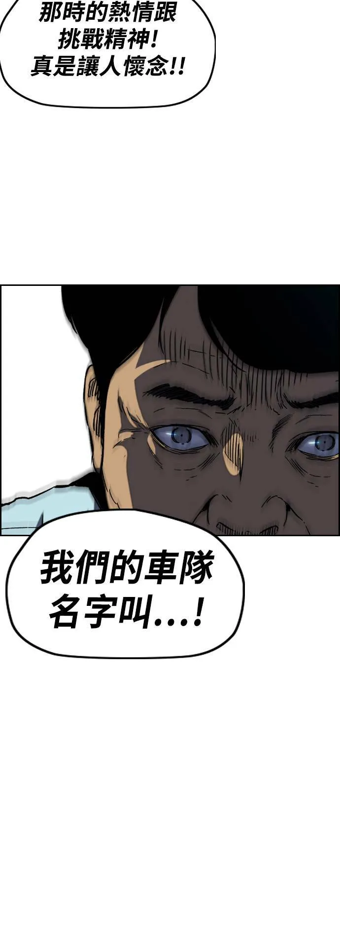 [第2季 (下) ]第89话 第18页