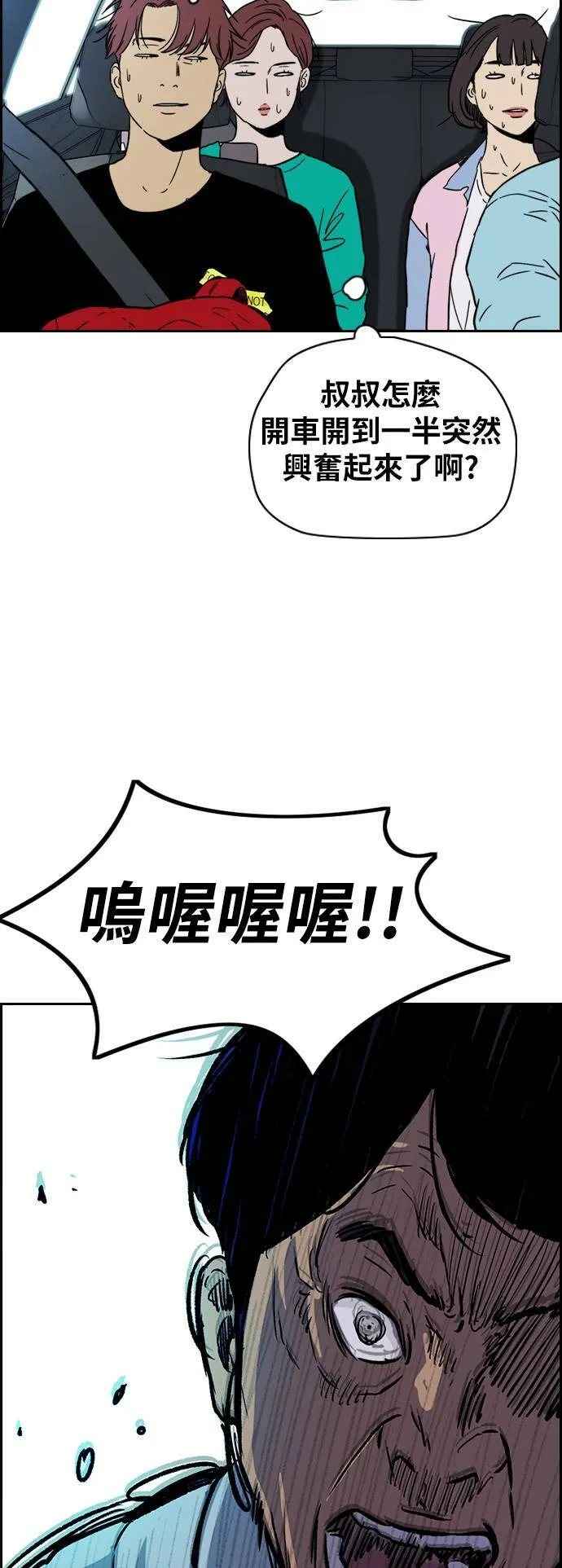[第2季 (下) ]第89话 第20页