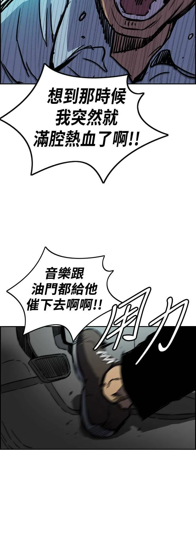 [第2季 (下) ]第89话 第21页