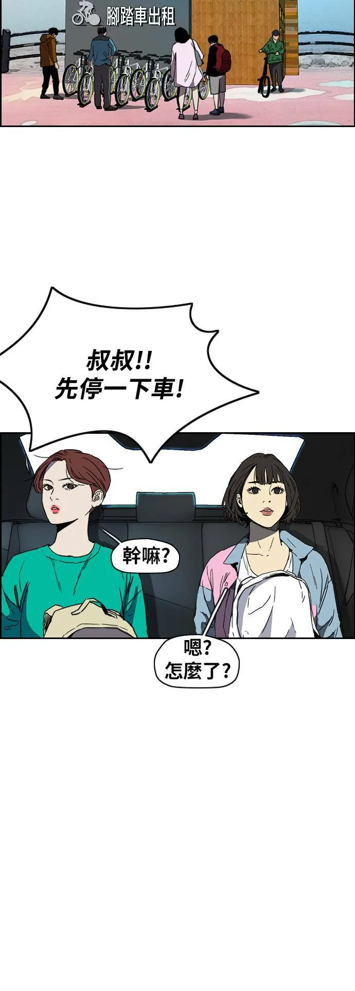 [第2季 (下) ]第89话 第27页