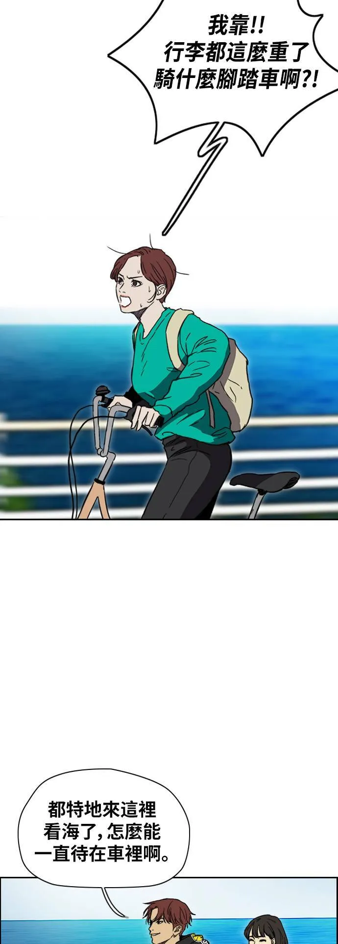 [第2季 (下) ]第89话 第29页