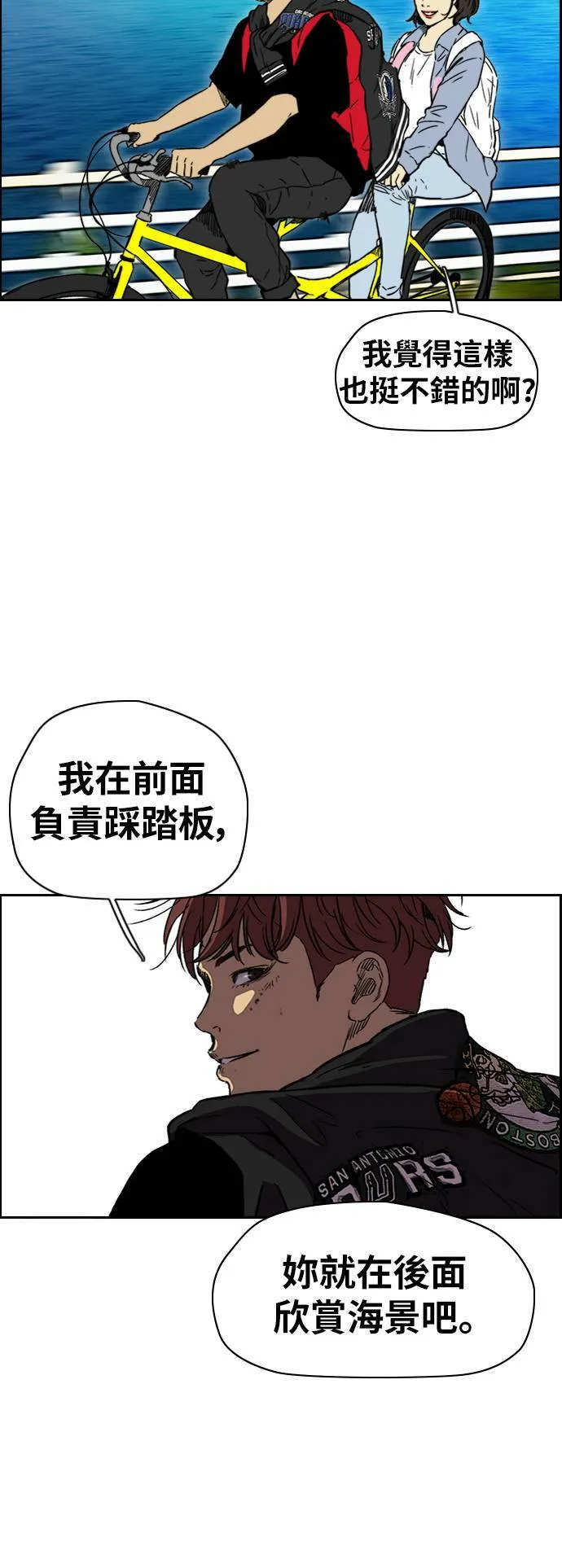 [第2季 (下) ]第89话 第30页