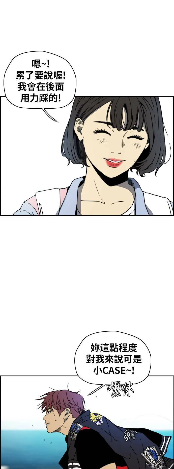 [第2季 (下) ]第89话 第31页
