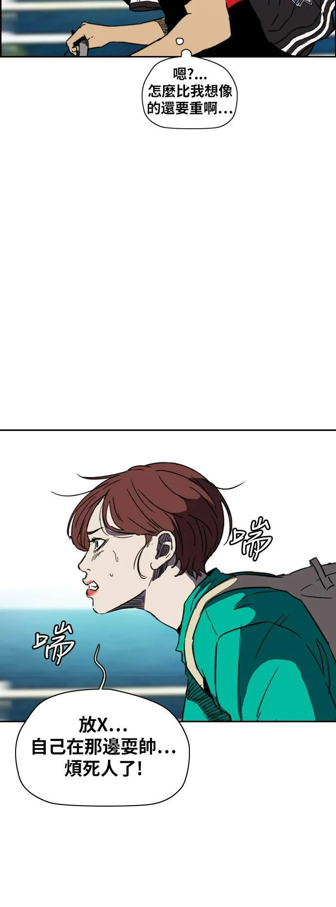 [第2季 (下) ]第89话 第32页