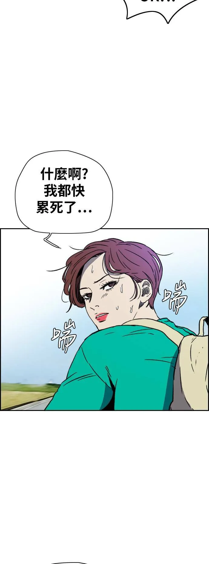 [第2季 (下) ]第89话 第38页