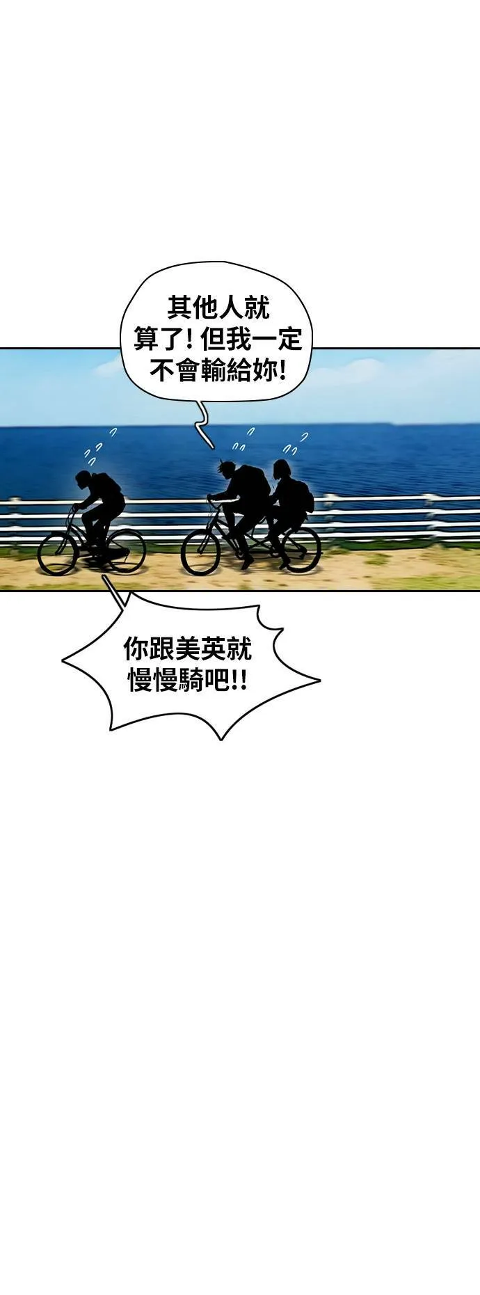 [第2季 (下) ]第89话 第43页