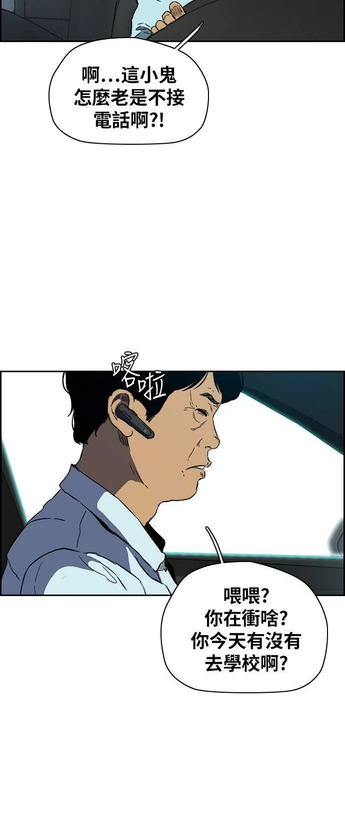 [第2季 (下) ]第89话 第45页