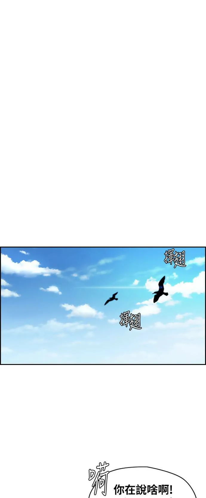 [第2季 (下) ]第89话 第46页