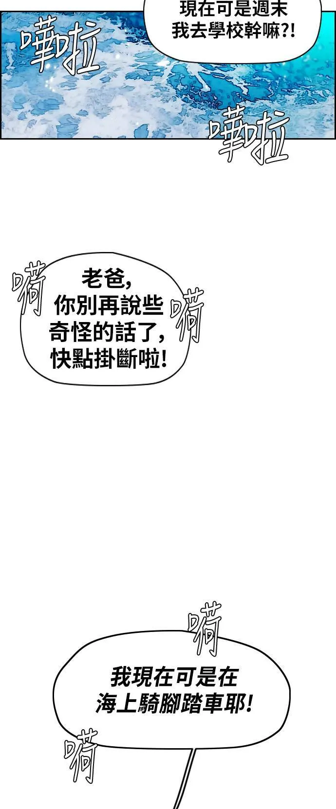 [第2季 (下) ]第89话 第47页