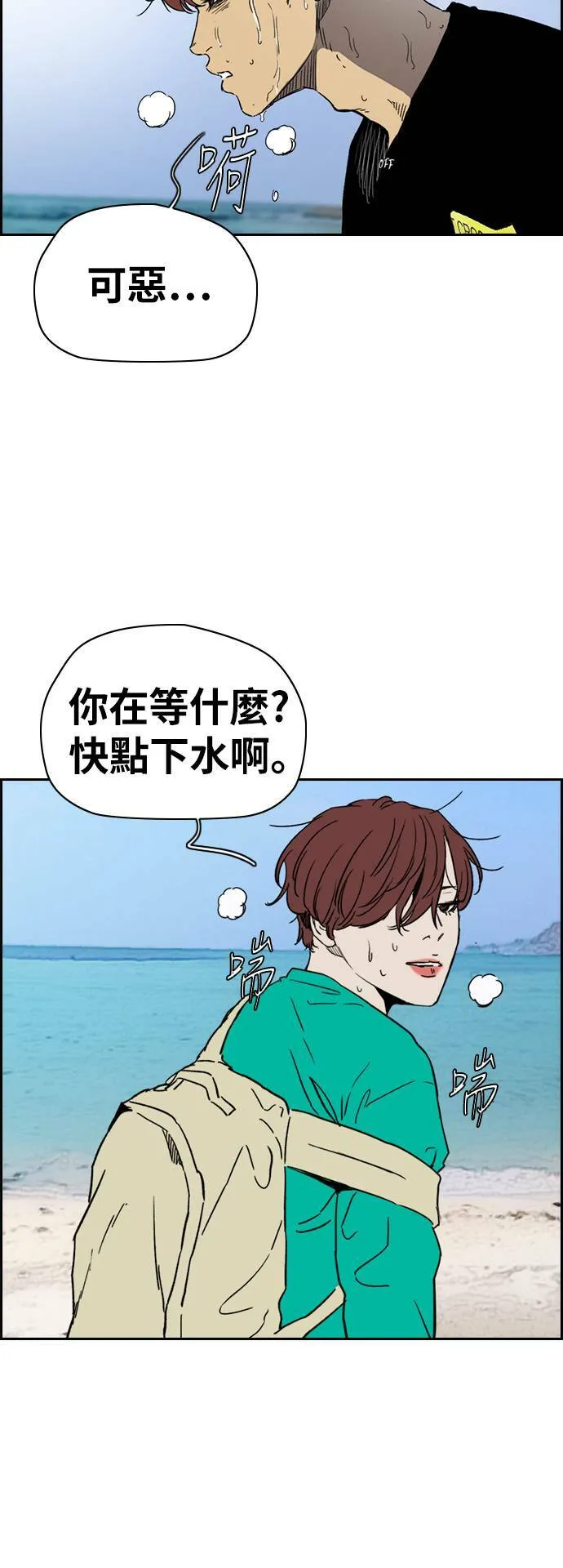 [第2季 (下) ]第90话 第2页