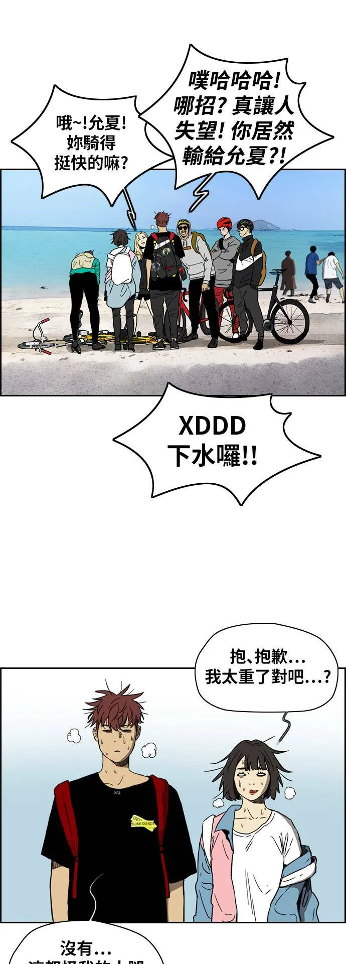[第2季 (下) ]第90话 第3页