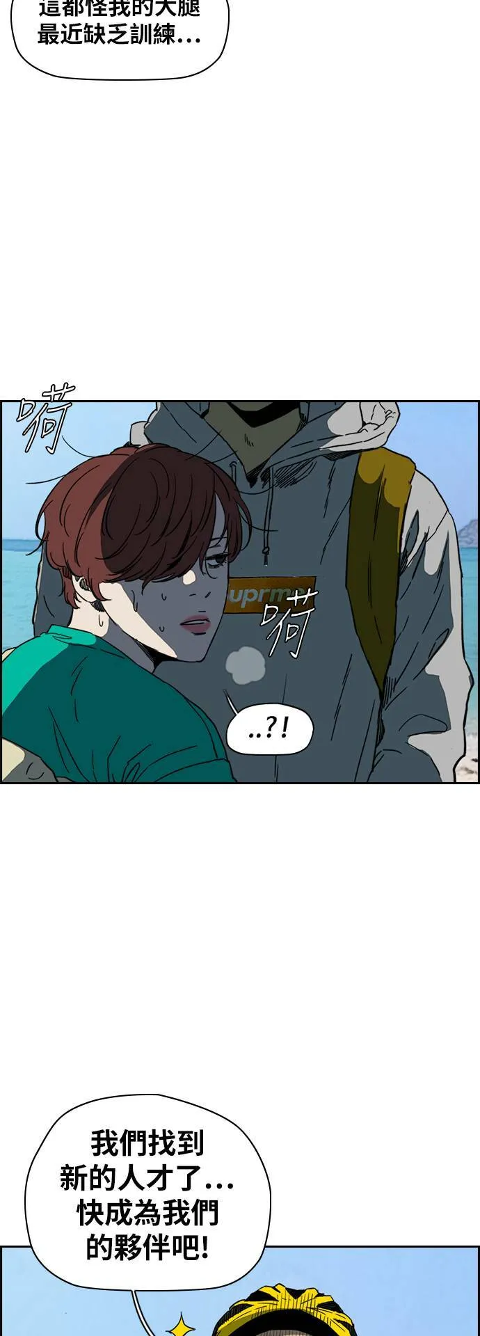 [第2季 (下) ]第90话 第4页