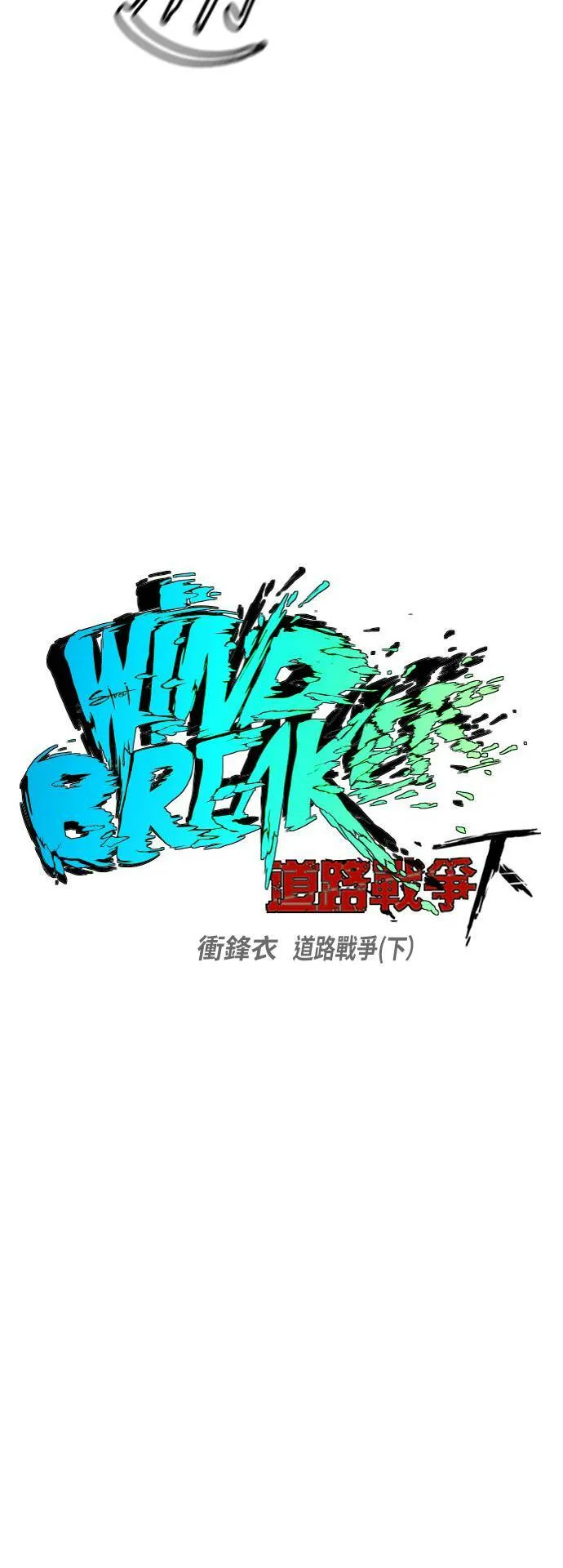 [第2季 (下) ]第90话 第12页
