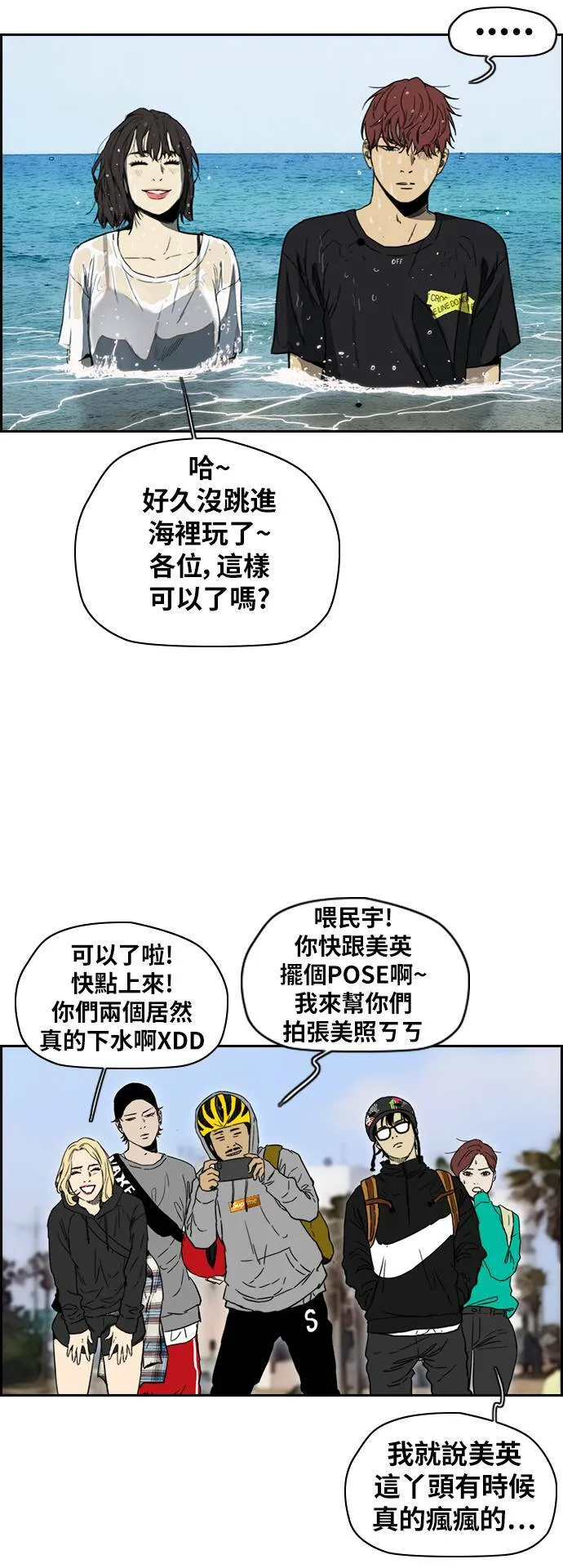 [第2季 (下) ]第90话 第13页