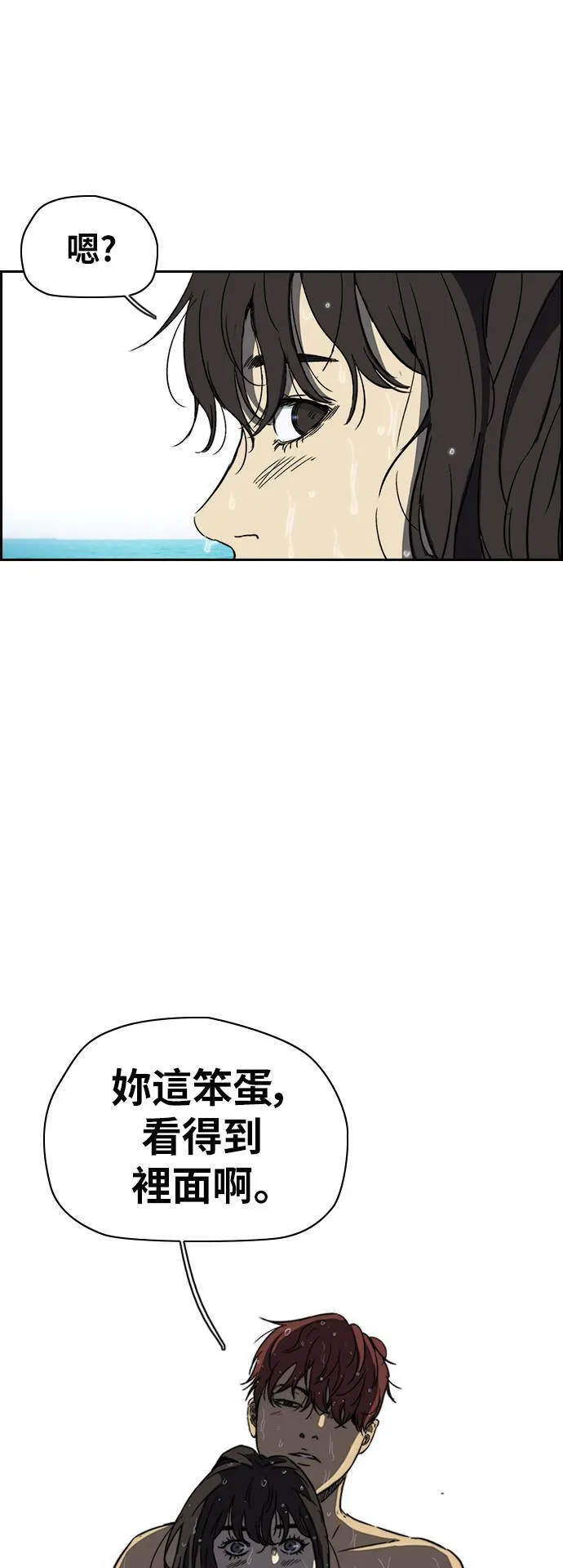 [第2季 (下) ]第90话 第16页