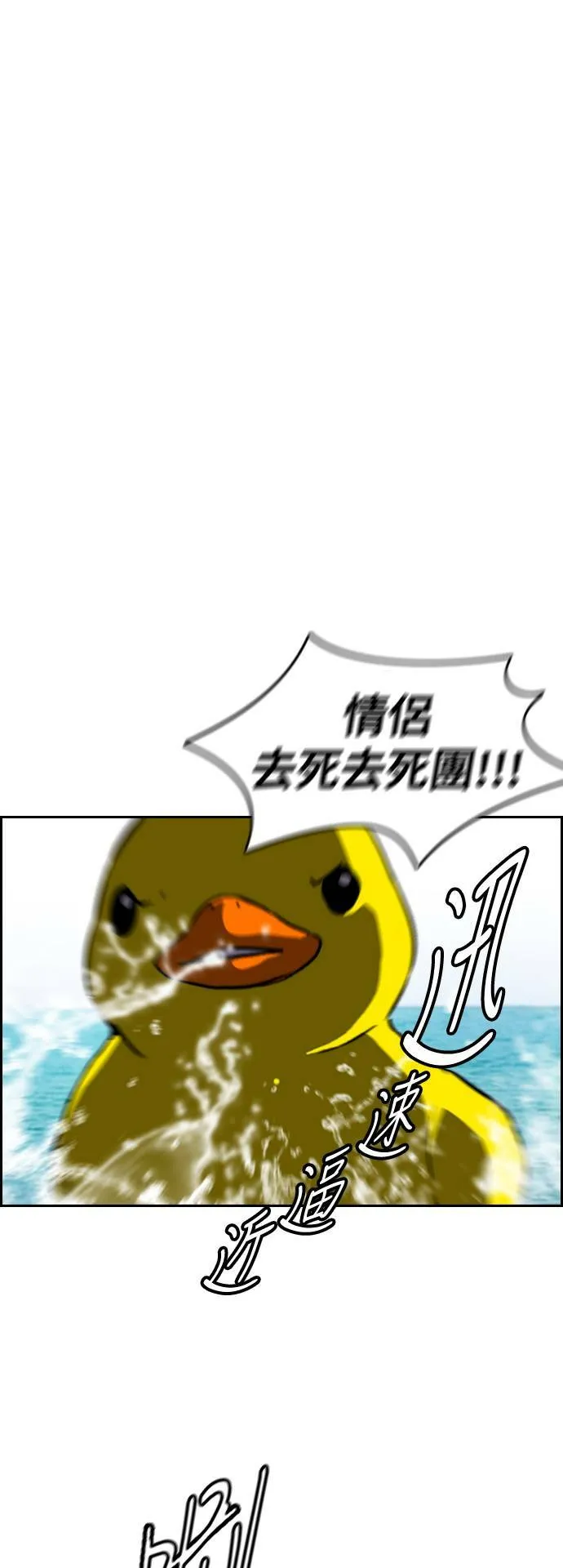 [第2季 (下) ]第90话 第19页