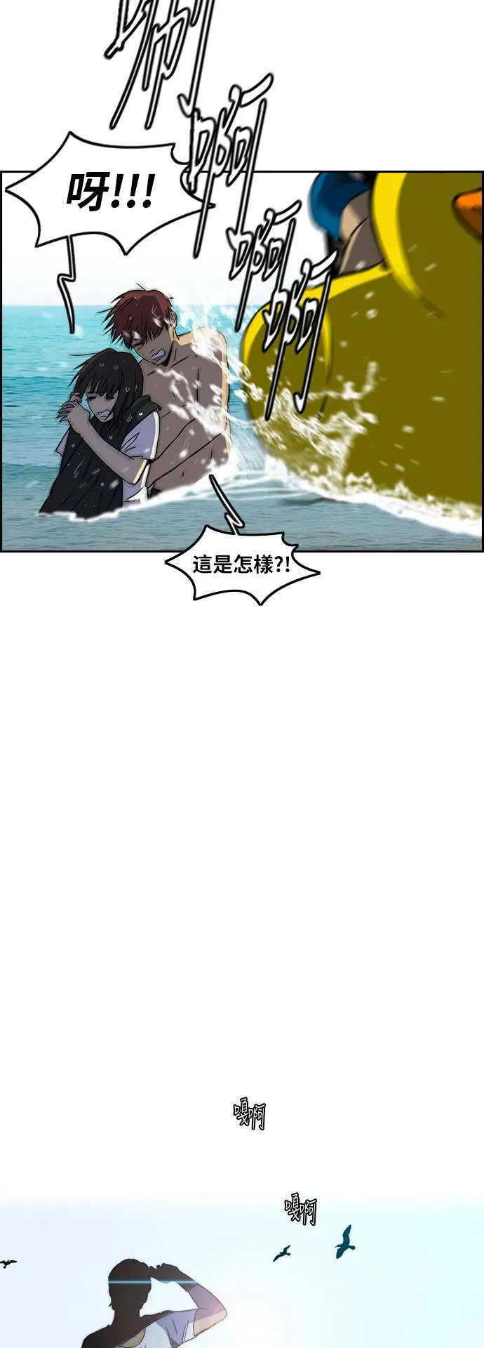 [第2季 (下) ]第90话 第20页