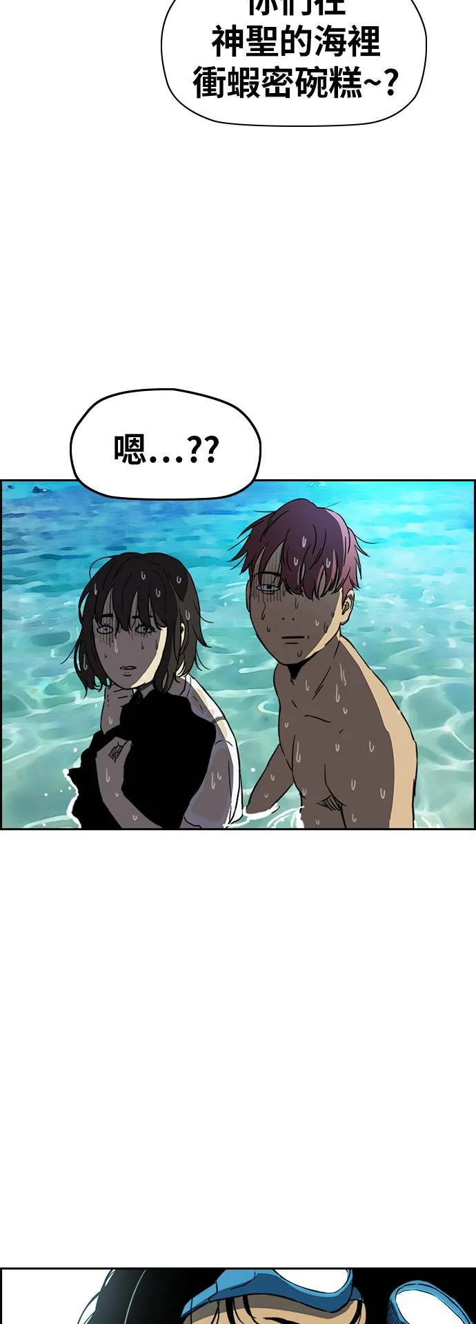 [第2季 (下) ]第90话 第22页