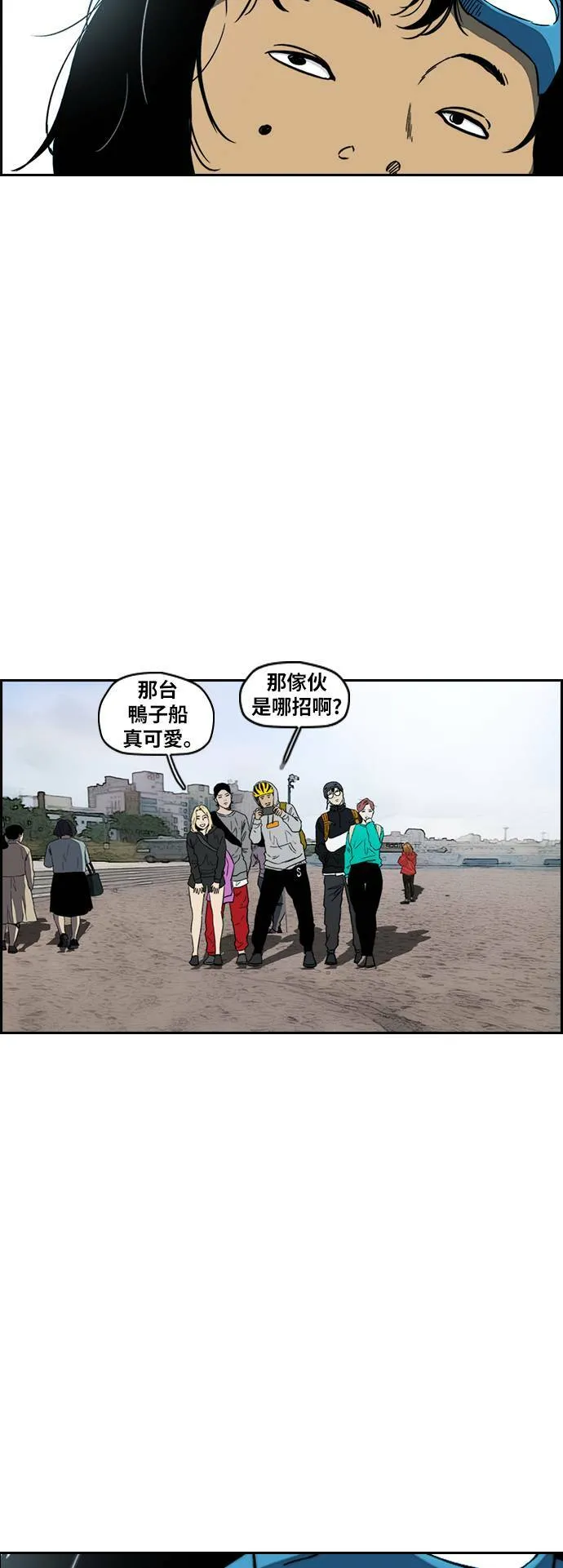 [第2季 (下) ]第90话 第23页
