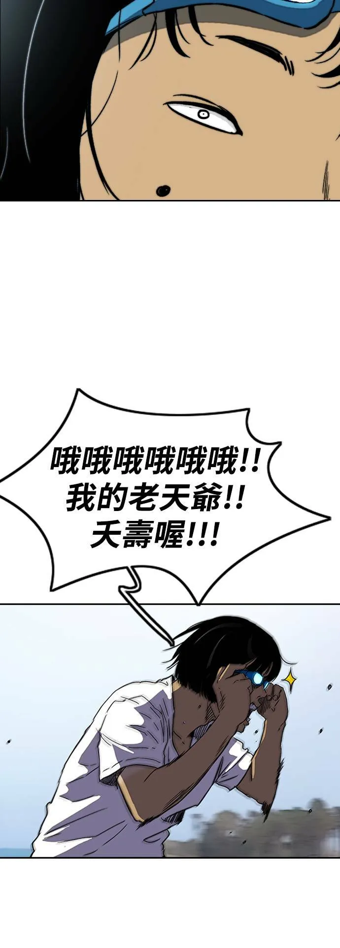 [第2季 (下) ]第90话 第24页