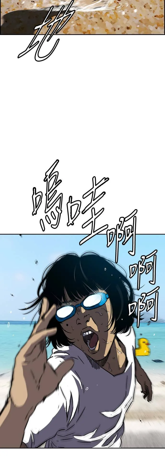 [第2季 (下) ]第90话 第27页