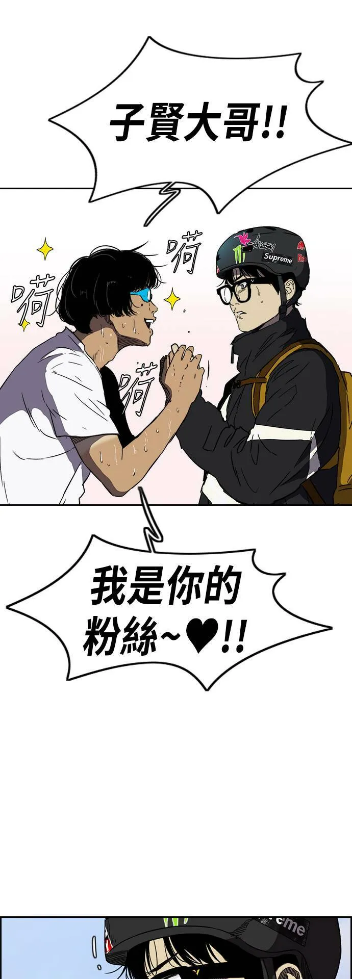 [第2季 (下) ]第90话 第29页